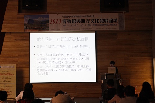 黃貞燕教授於2013年博物館與地方文化發展論壇上演講