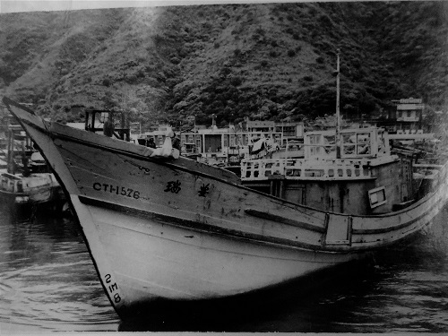 第一艘木造漁船「瑞豐」
