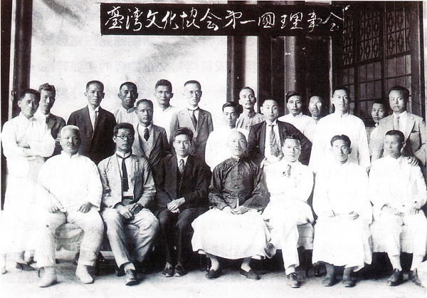 重回1920年代─臺灣文化協會創立九十九週年