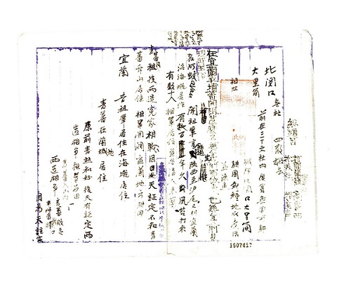 日本學者伊能嘉矩的手稿，記載了噶瑪蘭人的祖先從海上來的口傳歷史。1896年，透過伊能嘉矩的田野訪查，噶瑪蘭人原本口耳傳述的歷史首次以文字被記錄下來。