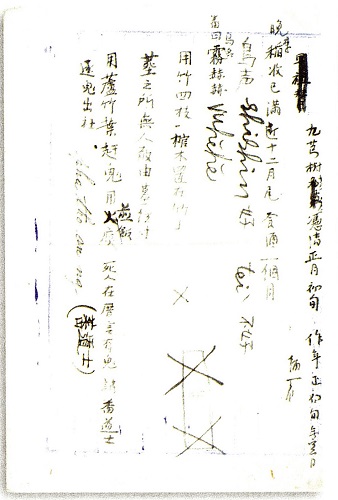 儘管曾接受過漢人的宗教信仰，也隨馬偕改信基督，不過，1896年，伊能嘉矩到來時，仍觀察到噶瑪蘭族保留一些舊俗，村落中仍有番道士，出獵時，由他聽鳥聲辨吉凶，生病時請他以鳥聲占卜病情。有人死亡時，也由他們驅鬼。