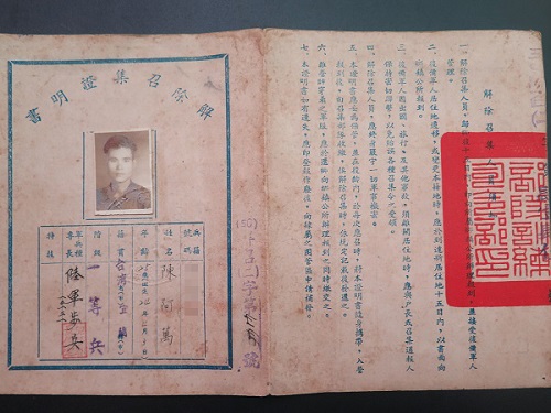 陳阿萬解除召集證明書