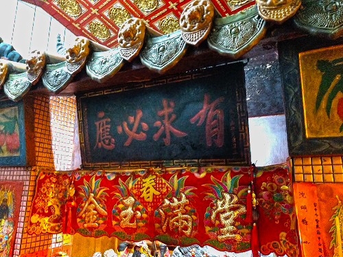 金斗公廟裡的「有求必應」匾額自清代懸掛至今