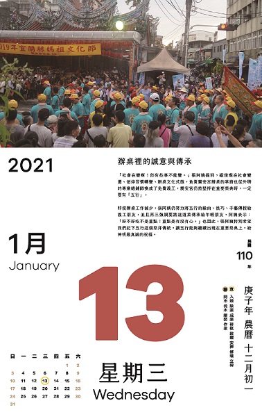 2019年北台灣媽祖文化節繞境活動駐駕羅東震安宮