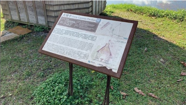 整合於既有解說牌的即時導覽設施，解說牌上方中間的藍色方形圖紋為條目QR Code。