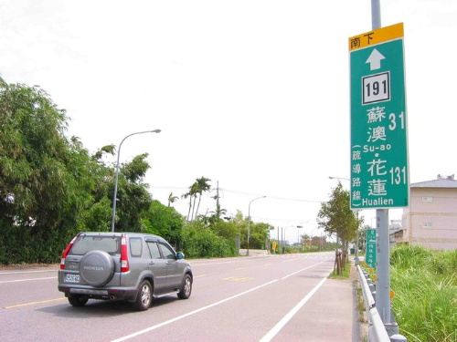191縣道