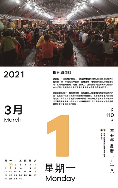 辦桌最早是外燴的形式，當時的總鋪師只要開好菜單讓主人採買準備，時間到再出現大展廚藝即可。