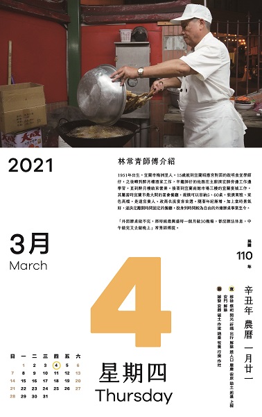 俗諺有云：「總鋪師怕食晝」，指以前因為備料工作繁雜，總鋪師最討厭在中午辦桌，因為大大壓縮了準備的時間。