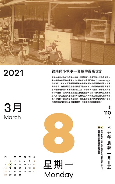 渡小月小吃部1968年成立，如今已是遠近馳名的宜蘭特色餐廳。