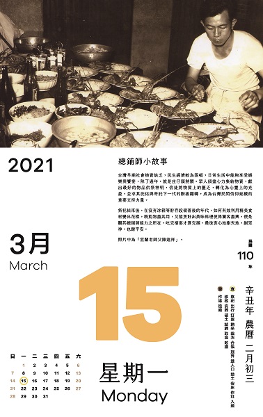 宜蘭老師父陳進祥是渡小月的創辦人