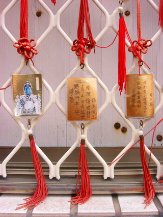 慈安寺牆上的祈願卡