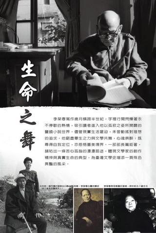 書頁篇章-生命之舞