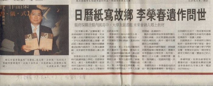 聯合報 (2008年8月26日)