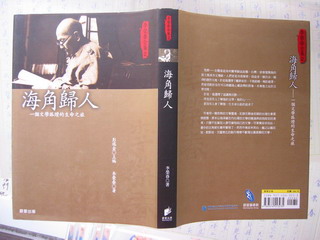 李榮春的作品解讀