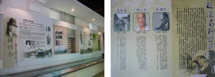 鍾理和文學紀念館內部展示