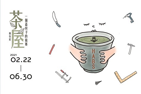 126期主視覺-「一個蓋房子的競賽-茶屋構築創意展」