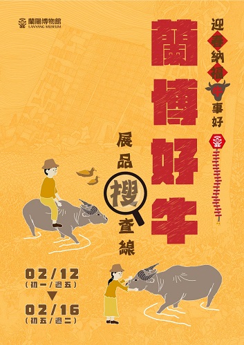 蘭博好牛搜查線海報