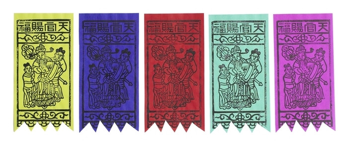 五福符又稱福箋、門彩、掛箋、門錢、花聯等，印在綠、桃紅、紅、黃、藍的五色彩紙上，貼於門楣處。資料來源：蘭博電子報109期