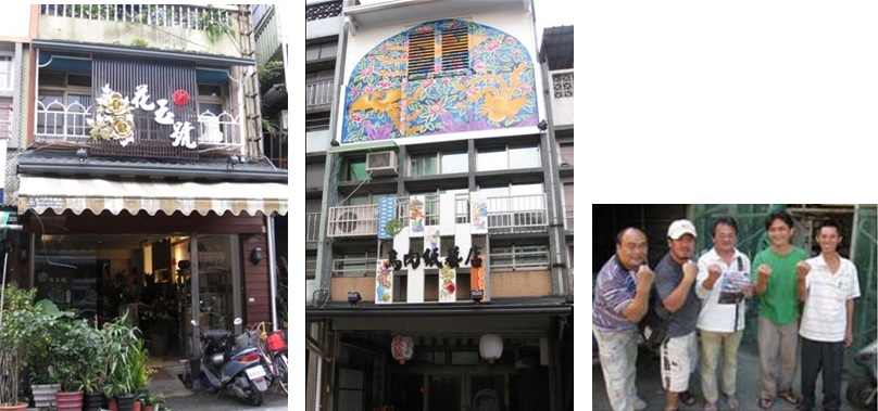 左圖：「花玉號」 正面施作改善  /  中圖：「烏肉紙藝店」外部美化改善  /  右圖：在地匠師合作空間改善情形