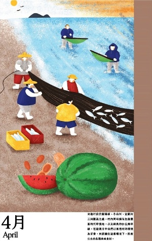 2021年宜蘭社區日曆—尋味啟事4月號