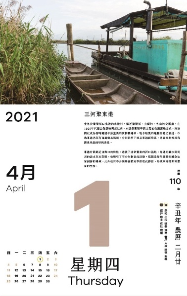 坐落於蘭陽溪口北邊的東港村，鄰近蘭陽溪、宜蘭河、冬山河交匯處。