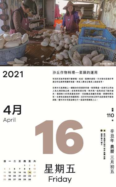 在寒冷天氣裡燒上一鍋暖身的菜頭排骨湯，整年的甘苦就這樣化作一道道料理撫慰人心。