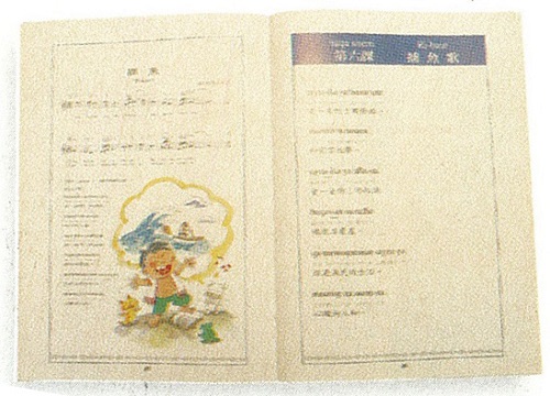 集合花蓮新社眾耆老的力量，噶瑪蘭語母語讀本終於在1995年出版。之後，新社噶瑪蘭人也往返於花蓮和宜蘭間，開始在宜蘭國小開設噶瑪蘭語母語班。