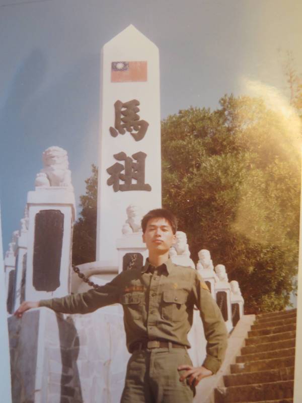 許朝枝服役馬祖留影