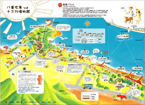 十三行博物館-前進十三行博物館前進導覽摺頁。