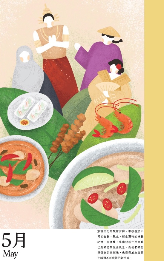 在宜蘭，新住民的人數在這2、30年間急遽成長，包含外籍配偶與她們的子女，加上在宜蘭工作的東南亞籍移工，人數已超過了2萬人。等於在宜蘭，20人裡就有1位是新住民，因為這些新住民的加入，而讓我們的生活變得豐富。