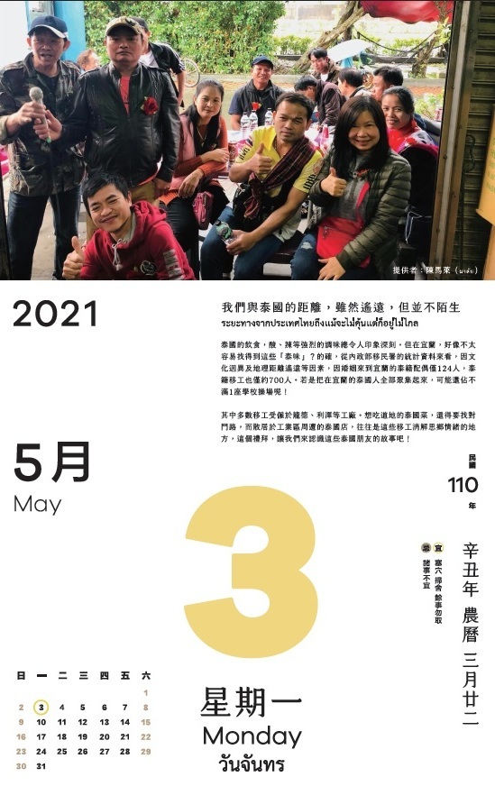 我們與泰國的距離，雖然遙遠，但並不陌生。