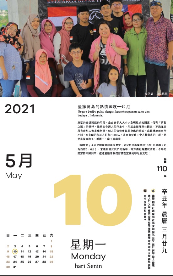 印尼是個穆斯林國家，不過並非所有印尼人都是穆斯林，個人的信仰會視其身處的地區、成長環境而有所不同。在宜蘭的印尼人約有7,000人，是東南亞移工中人數最多的一群。