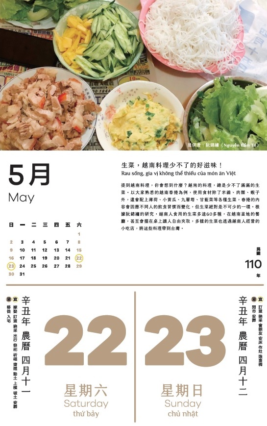 越南春捲除了米線、肉類、蝦子外，還會配上薄荷、小黃瓜、九層塔、甘藍菜等各種生菜，春捲的內容會因應不同人的飲食習慣而變化，但生菜絕對是不可少的一環。