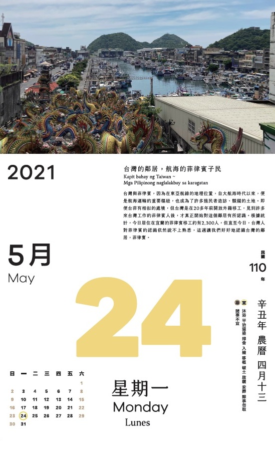 台灣與菲律賓，因為在東亞航線的地理位置，自大航海時代以來，便是航海運輸的重要樞紐，也成為了許多殖民者造訪、覬覦的土地。即便台菲有相似的處境，但直至今日台灣人對菲律賓的認識依然陌生。