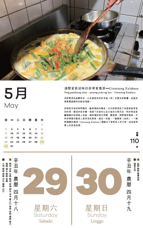 因西班牙殖民時間最長，歐陸傳統的燉菜，在菲律賓便成了每個家庭常見的料理。燉菜內容多變，調味偏好用甘蔗醋、羅望葉、椰漿增添風味，視當下的食材以及大家的口味而定。