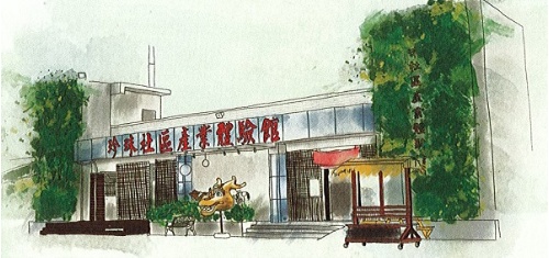 《家，遮是博物館》─珍珠稻草博物館