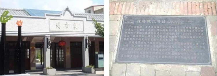 左：街頭巷尾可見公共藝術。/ 右：重點老屋導覽解說牌。
