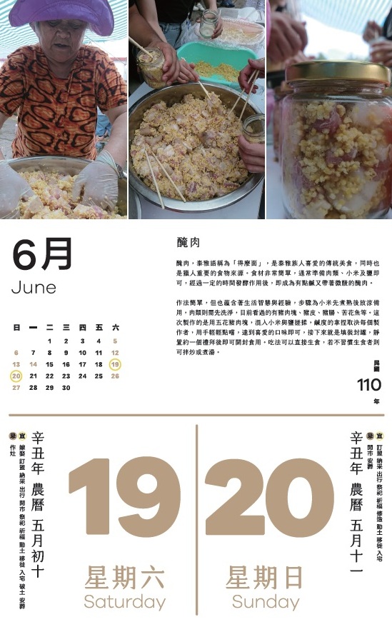 醃肉食材非常簡單，通常為肉類、小米及鹽即可，經過一定的時間發酵作用後，即成為有點鹹又帶著微酸的醃肉。