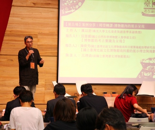 《2017台日考古論壇》-博物館的考古實踐及呈現