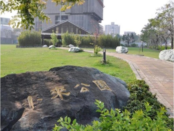 惠來遺址小來公園。