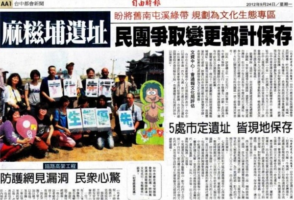 民間期待舊南屯溪綠帶規劃為文化生態專區。