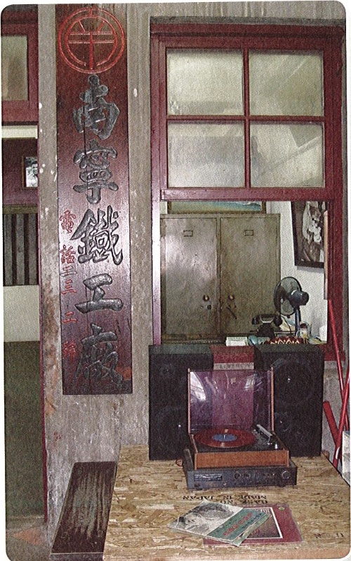 舊時南寧鐵工廠照片。