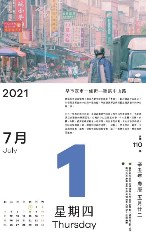只有一條路的礁溪市場，是當地鄉親們採買日常生活所需的集市，也是店家聚集的熱鬧區域。