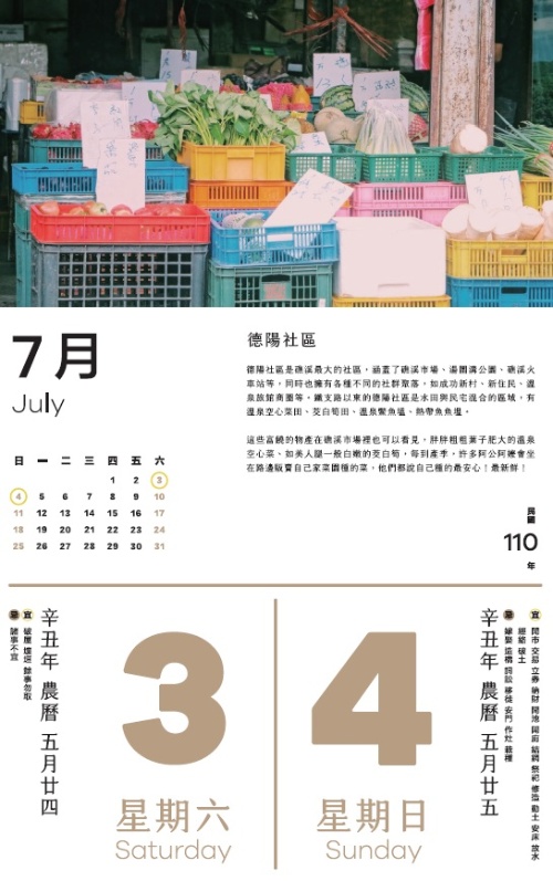 鐵支路以東的德陽社區是水田與民宅混合的區域，也是礁溪最大的社區。