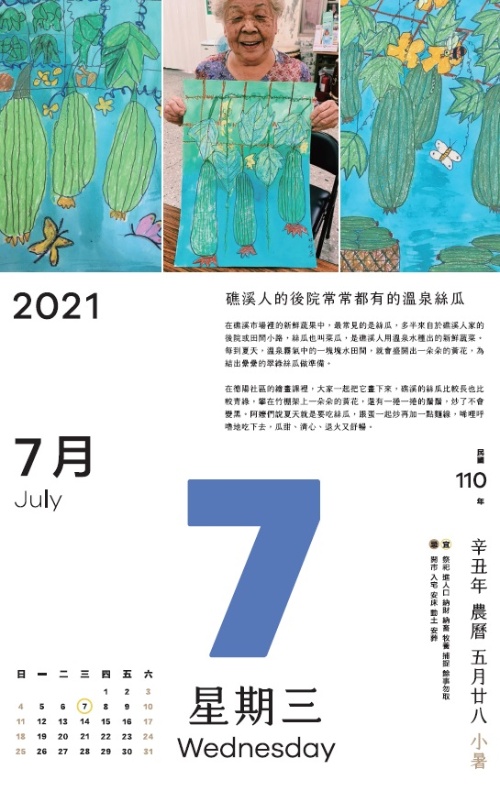 在德陽社區的繪畫課裡，大家一起在把礁溪市場裡最常見的絲瓜畫下來。