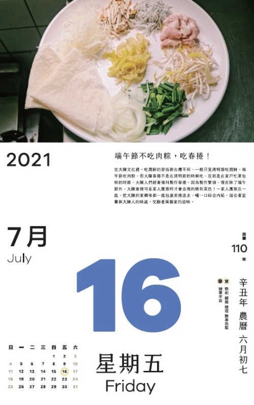 除了端午節外，大陳春捲可是家人團聚時才會出現的稀有菜色！