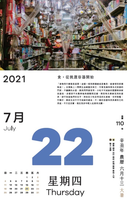 光復路上一間間五金碗盤店林立，可看見滿佈著各式容器的門面，不鏽鋼的水壺、廚具閃閃發亮等。