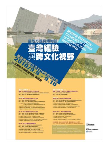 (蘭陽博物館 提供)