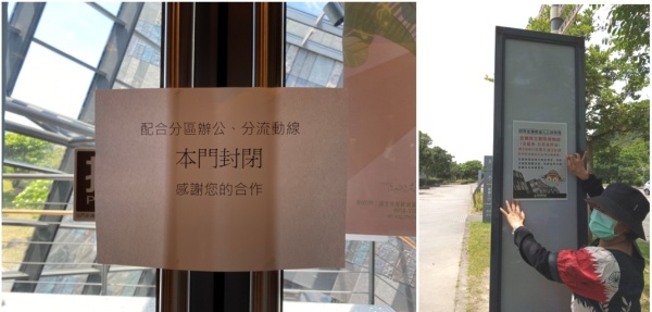 左圖：為減少接觸機會，封閉二樓行政辦公室下至保全櫃台的樓梯。/ 右圖：隨著三級警戒不斷延長，隨即張貼公告至蘭博園區各角落。