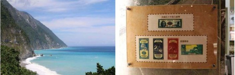 左：從匯德景觀步道觀賞清水斷崖路段,2020年攝。 / 右：一元紙幣與愛國獎券,2020年攝。